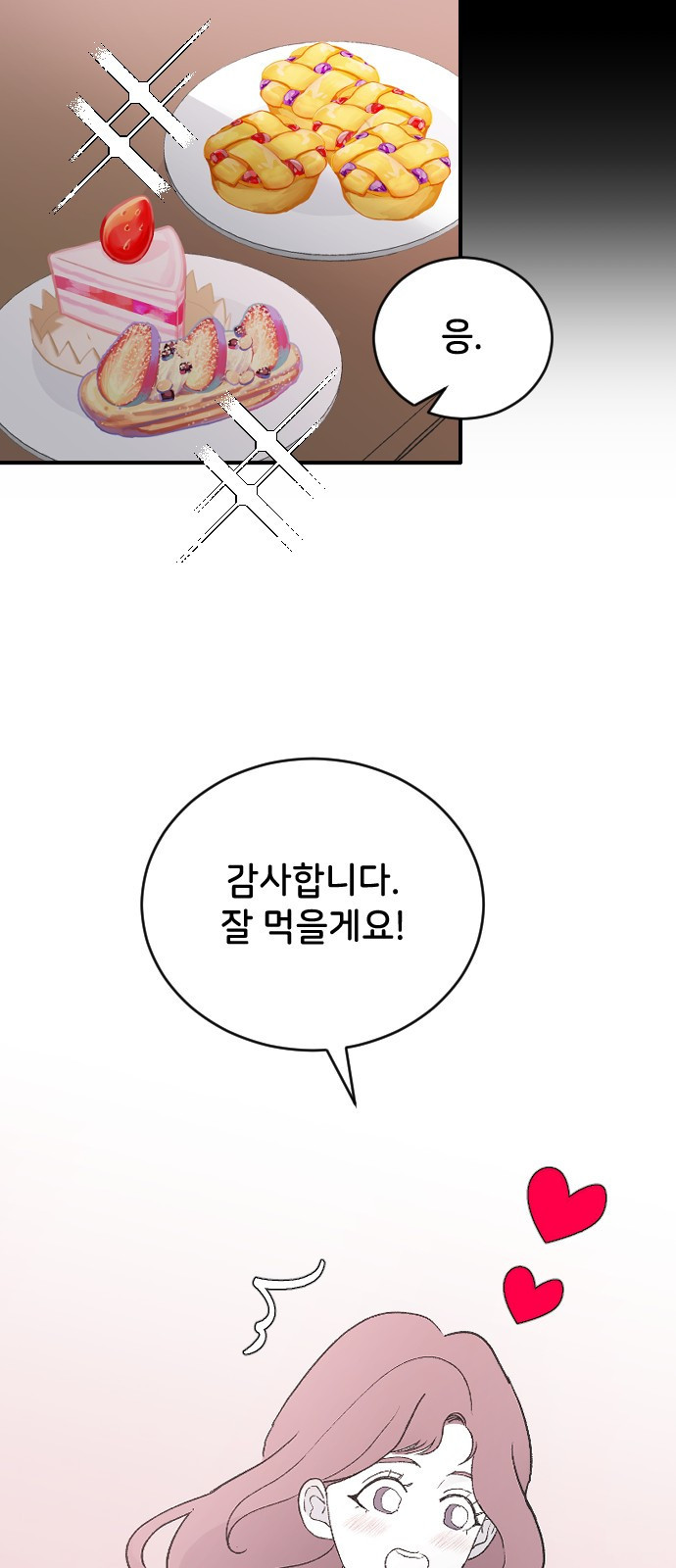 오빠세끼 35 누구일까? - 웹툰 이미지 32