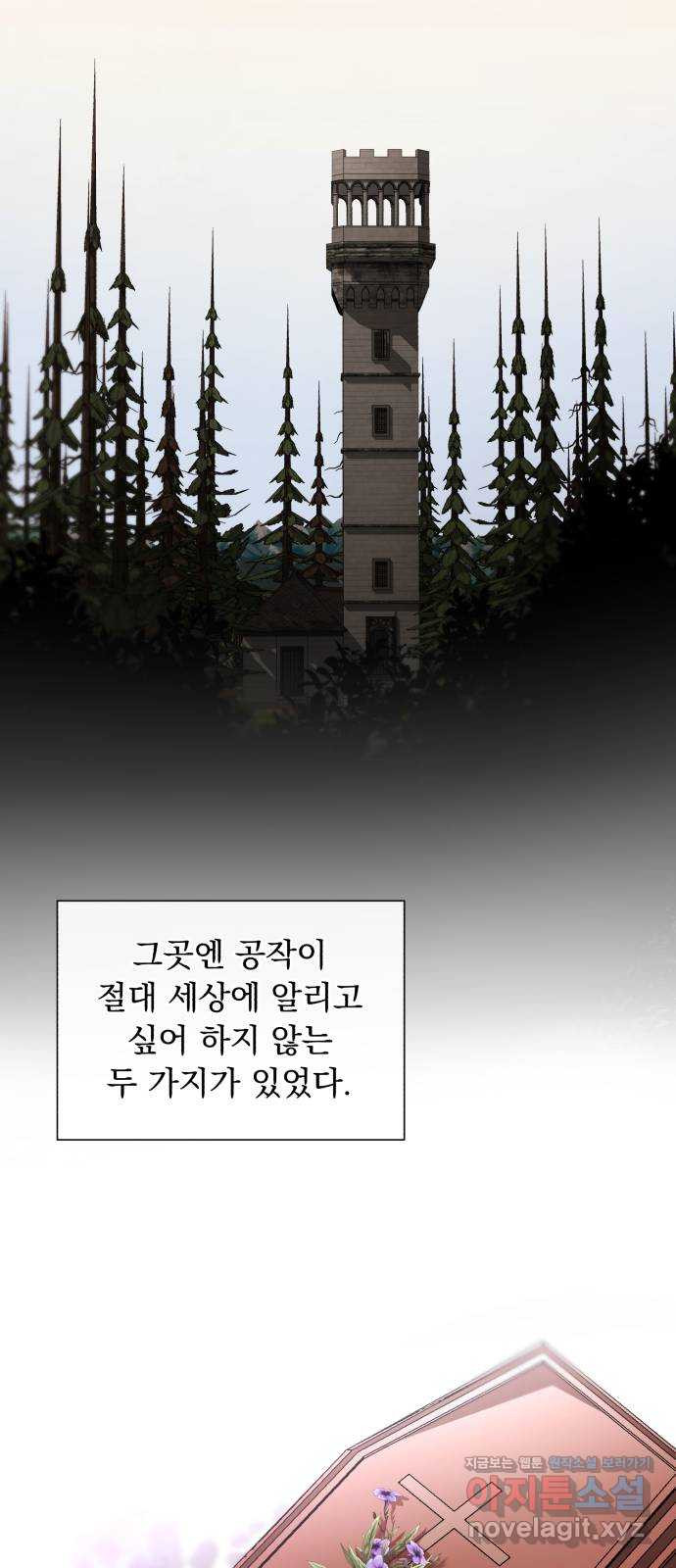 네가 죽기를 바랄 때가 있었다 36화 - 웹툰 이미지 34