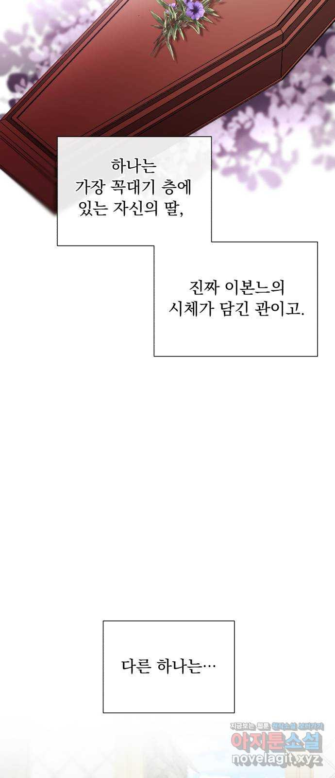 네가 죽기를 바랄 때가 있었다 36화 - 웹툰 이미지 35