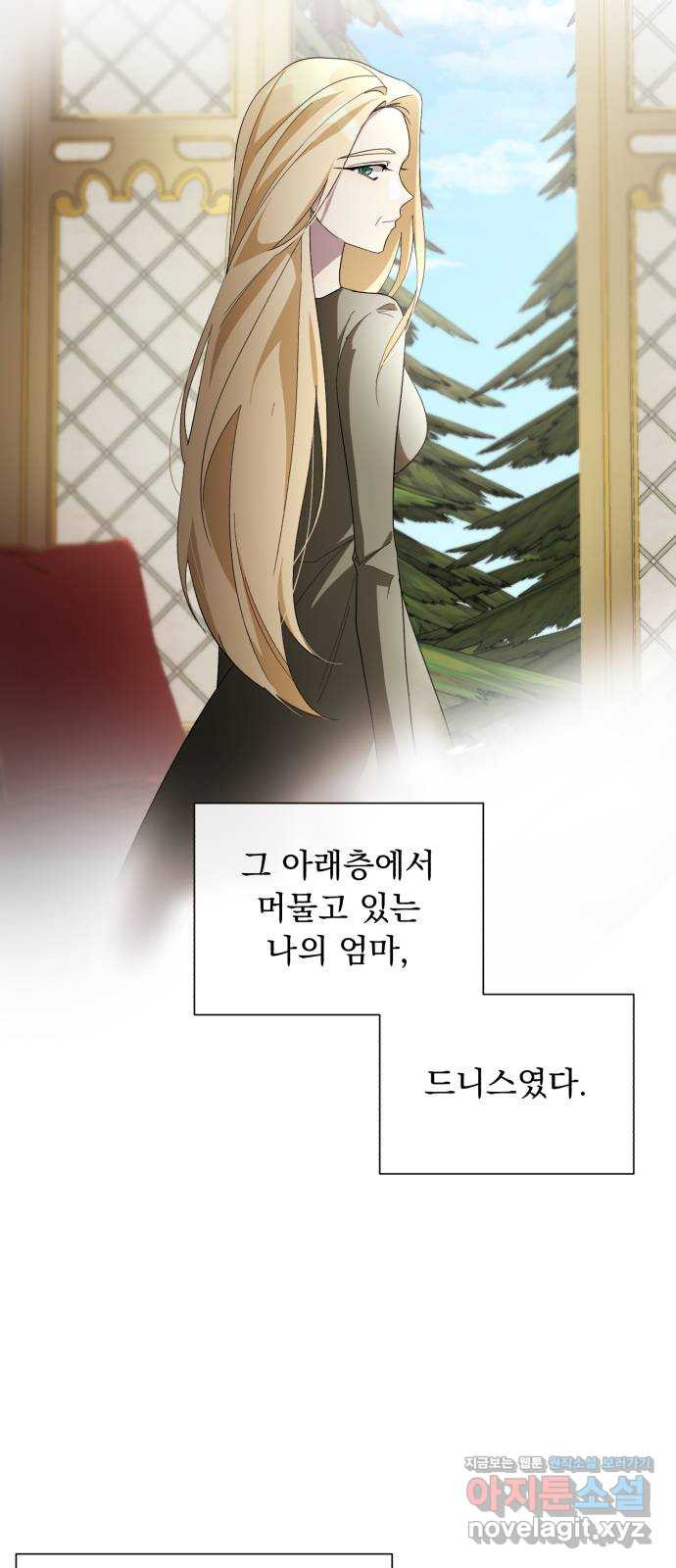 네가 죽기를 바랄 때가 있었다 36화 - 웹툰 이미지 36