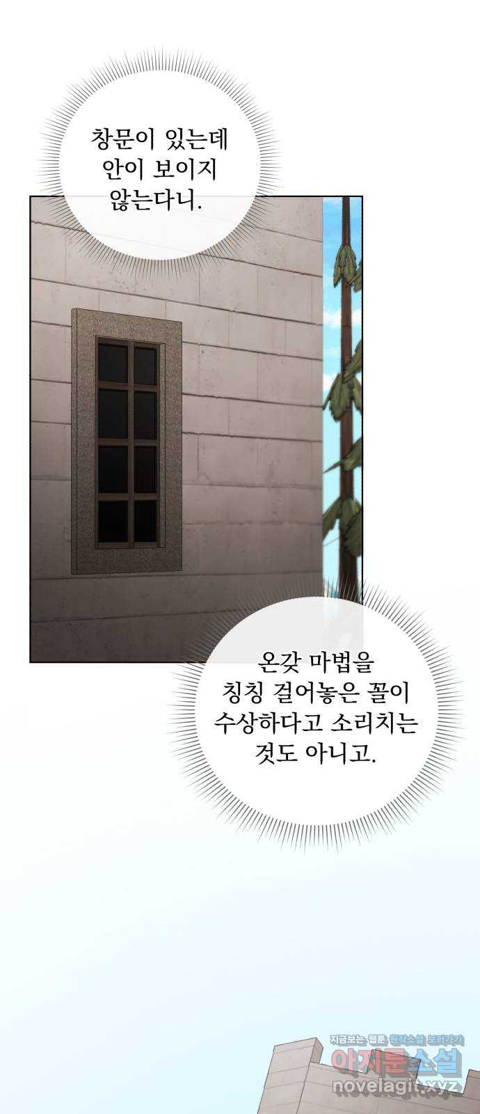 네가 죽기를 바랄 때가 있었다 36화 - 웹툰 이미지 53