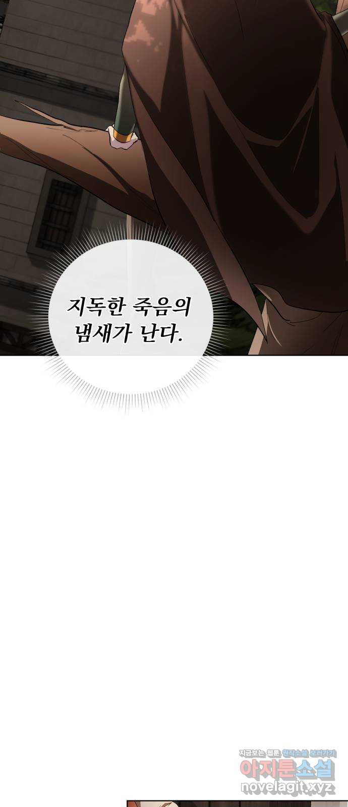 네가 죽기를 바랄 때가 있었다 36화 - 웹툰 이미지 55