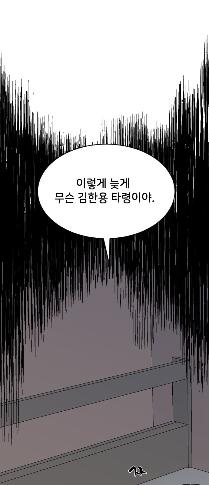 오빠세끼 35 누구일까? - 웹툰 이미지 65