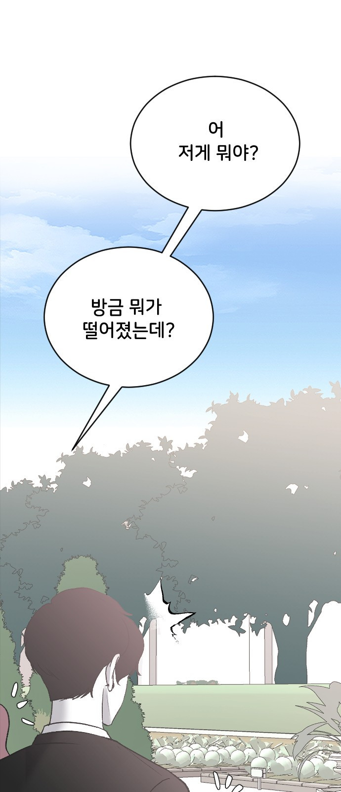 오빠세끼 35 누구일까? - 웹툰 이미지 88