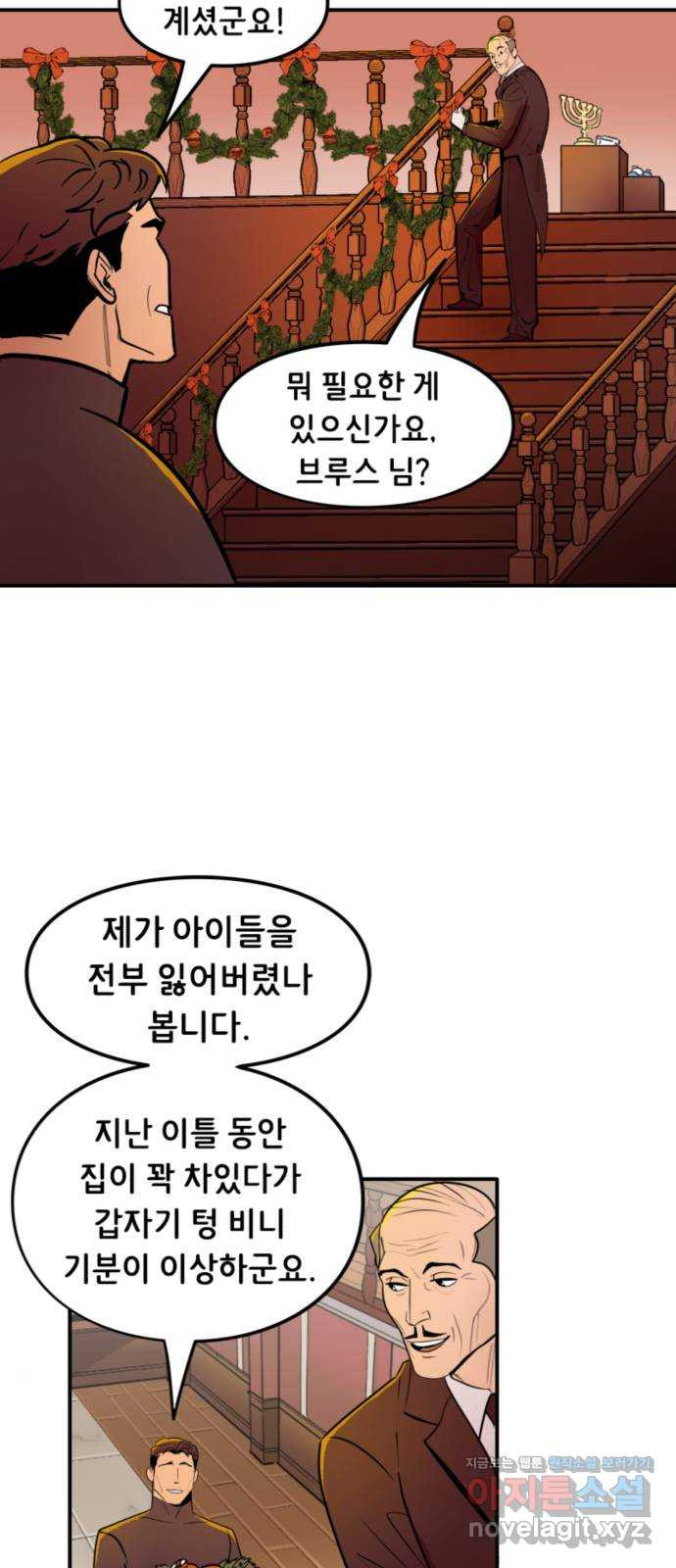 배트맨: 웨인 패밀리 어드벤처 21화. 크리스마스 분위기 - 웹툰 이미지 6