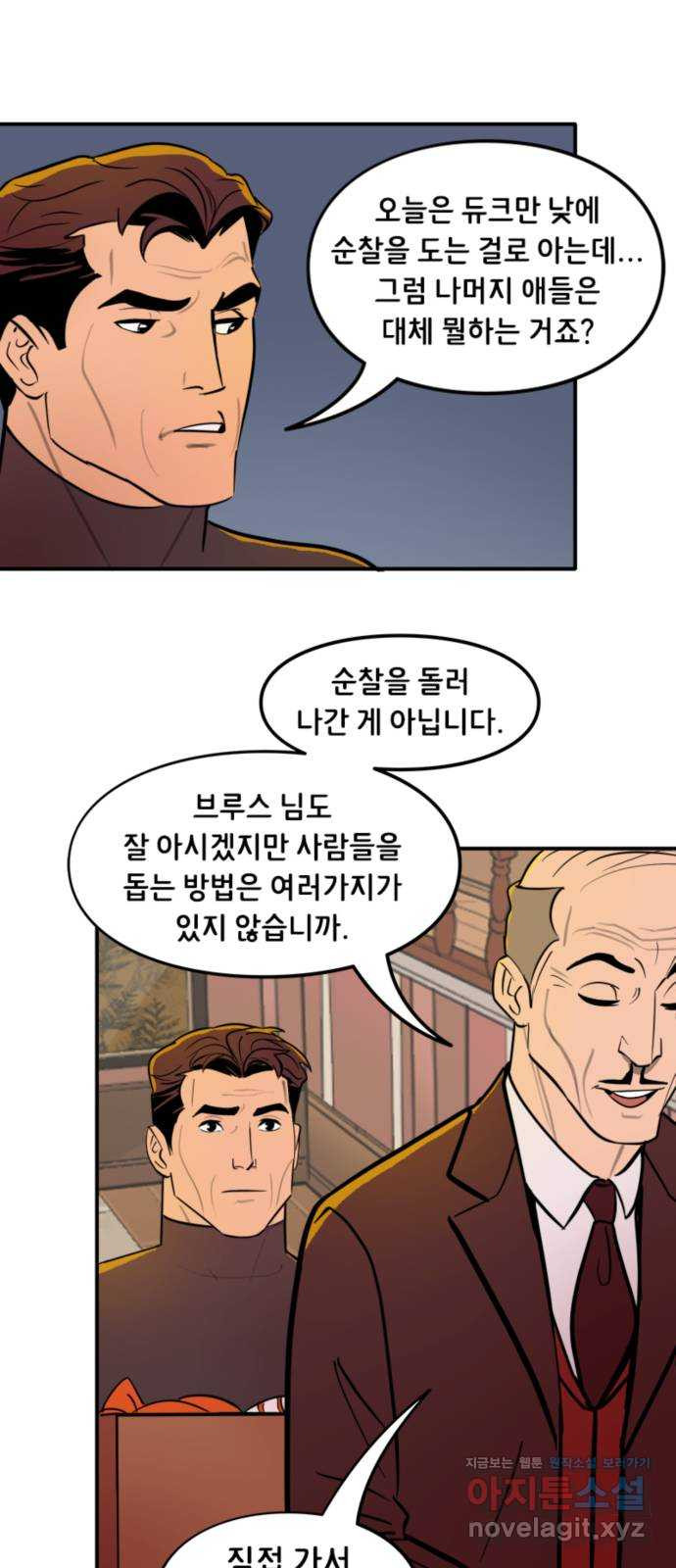 배트맨: 웨인 패밀리 어드벤처 21화. 크리스마스 분위기 - 웹툰 이미지 9