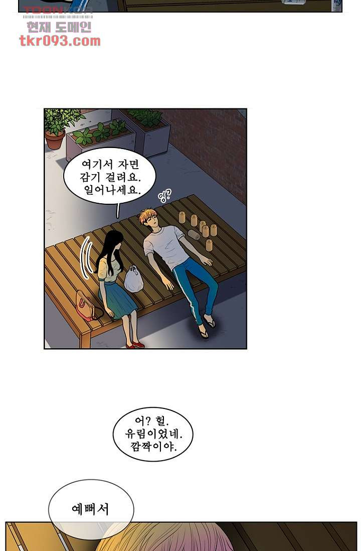 나의 빛나는 세계 27화 - 웹툰 이미지 21