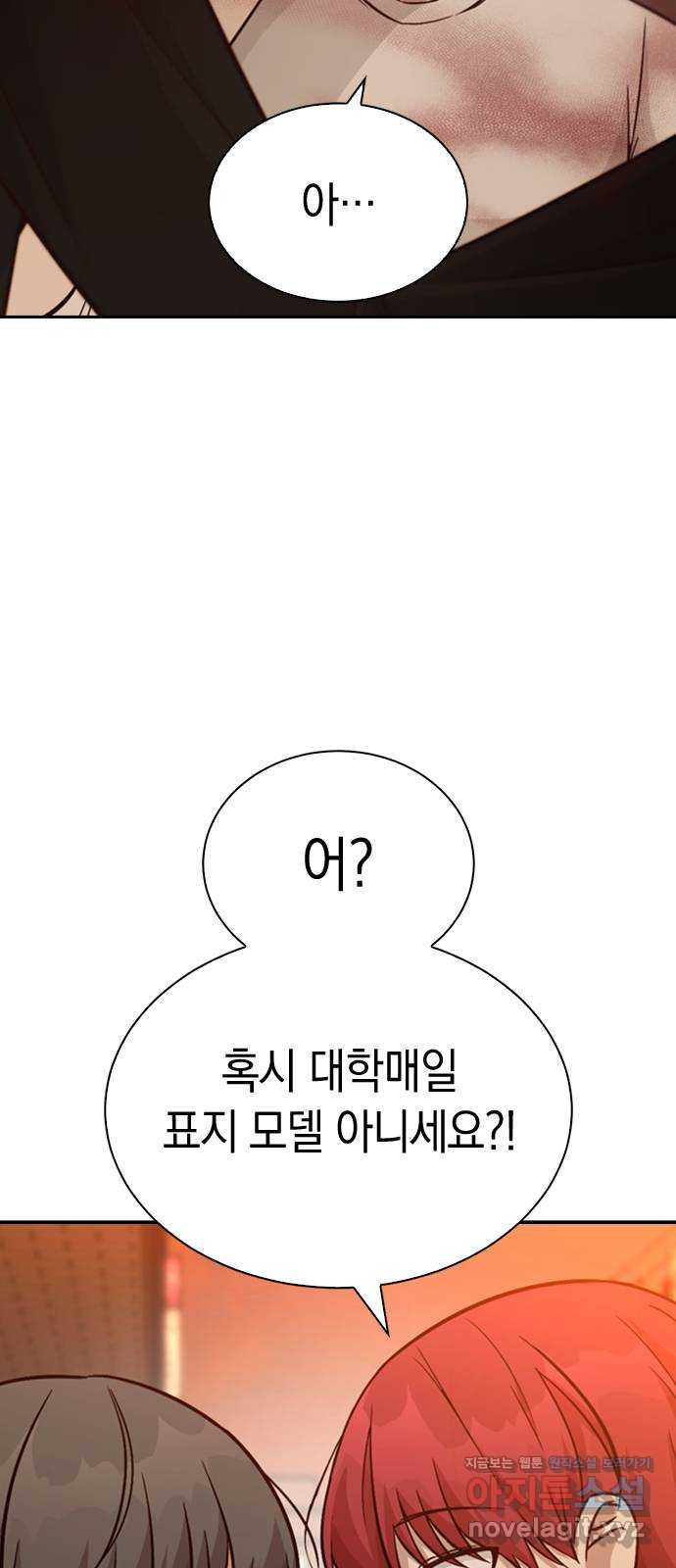 마녀의 심판은 꽃이 된다 21화 - 웹툰 이미지 6