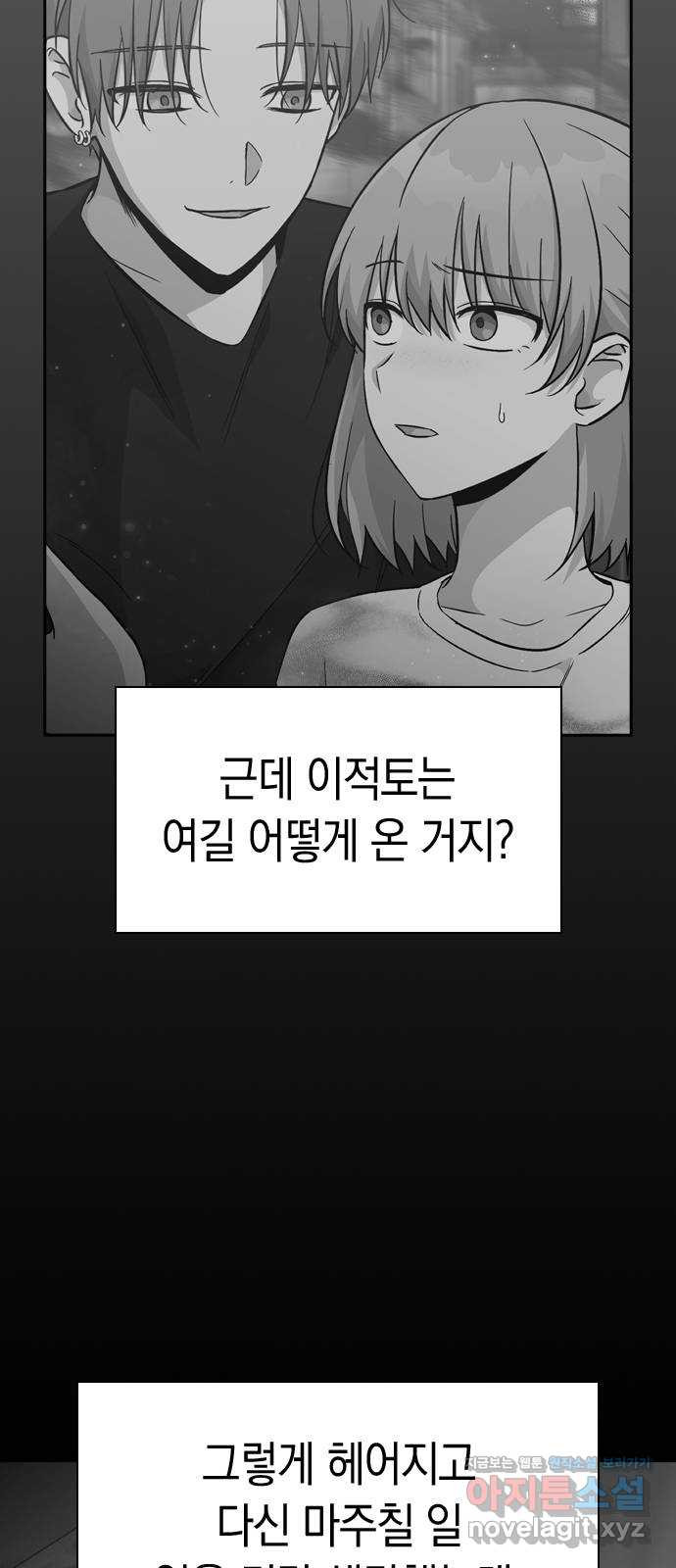 마녀의 심판은 꽃이 된다 21화 - 웹툰 이미지 31