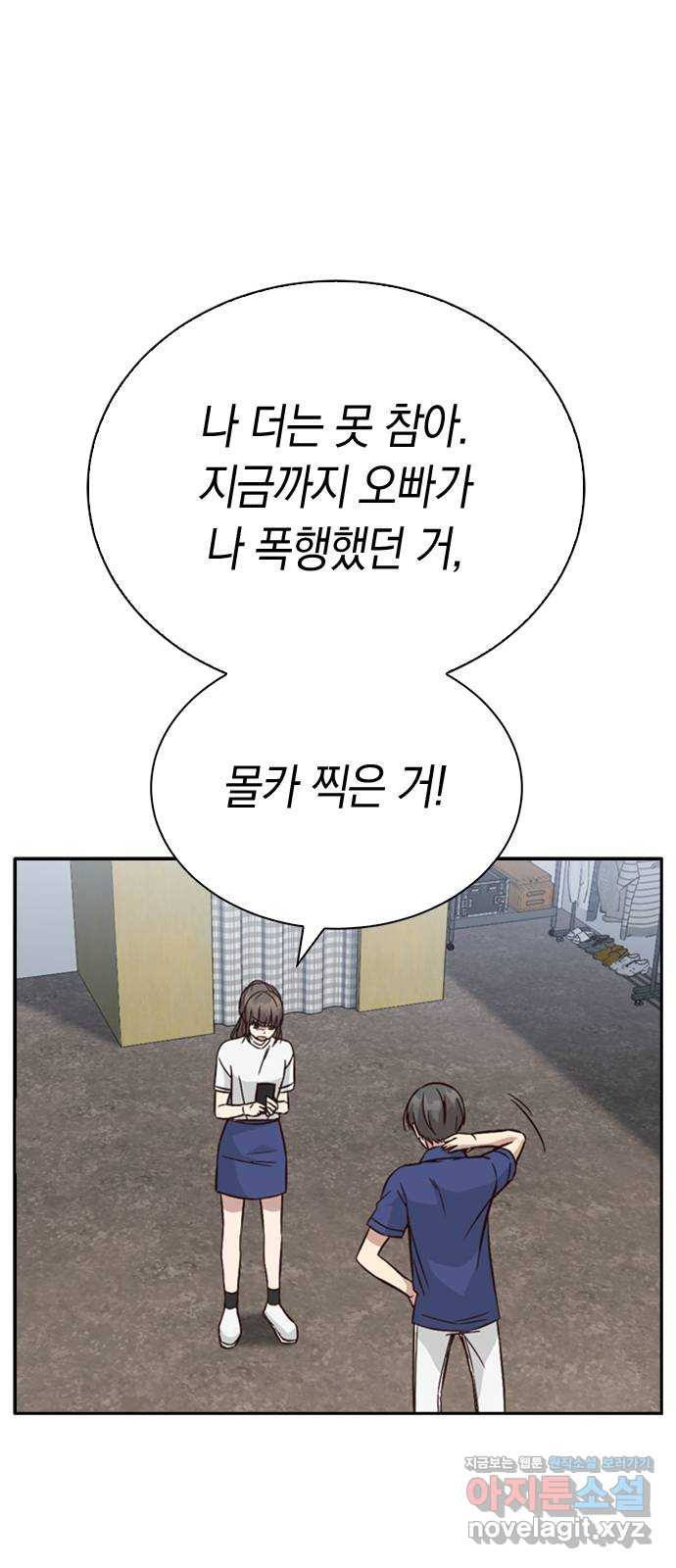 마녀의 심판은 꽃이 된다 21화 - 웹툰 이미지 57