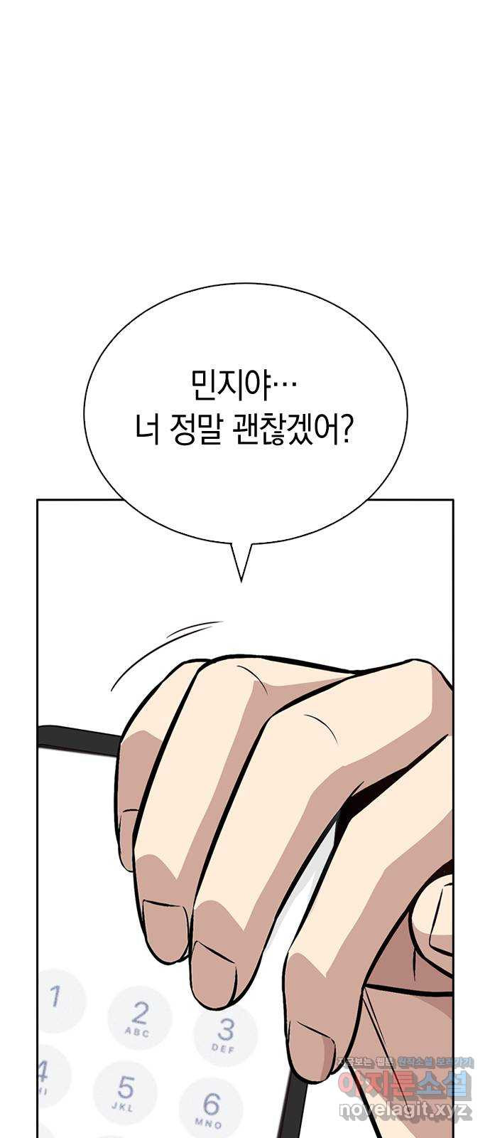 마녀의 심판은 꽃이 된다 21화 - 웹툰 이미지 59