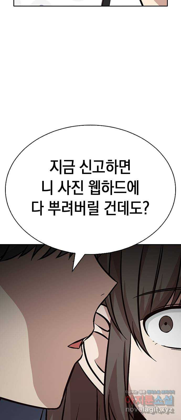 마녀의 심판은 꽃이 된다 21화 - 웹툰 이미지 60