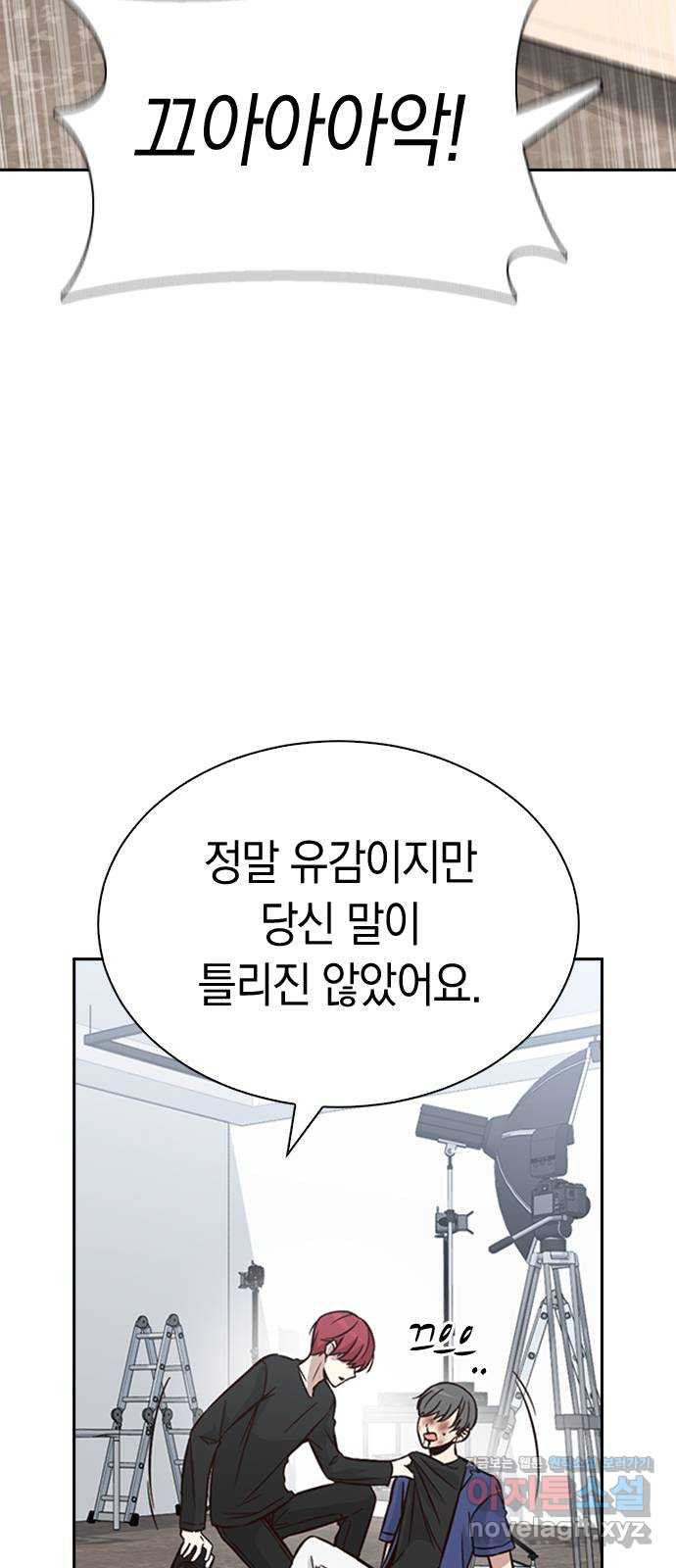 마녀의 심판은 꽃이 된다 21화 - 웹툰 이미지 73