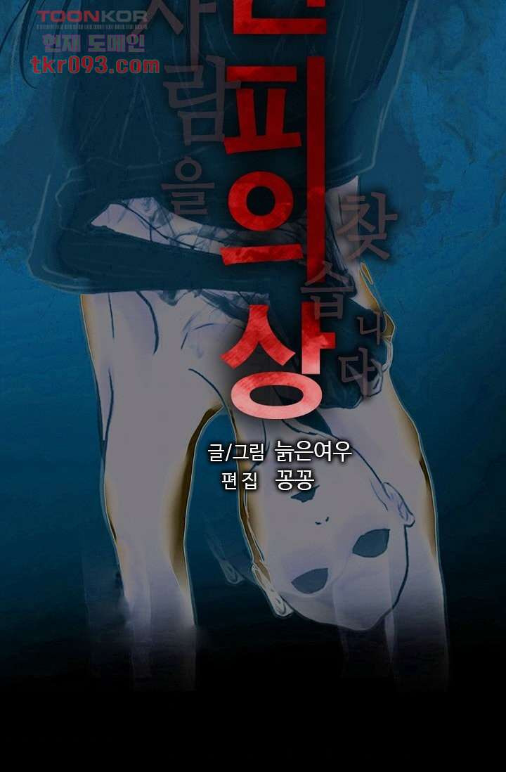 인피의상 30화 - 웹툰 이미지 6