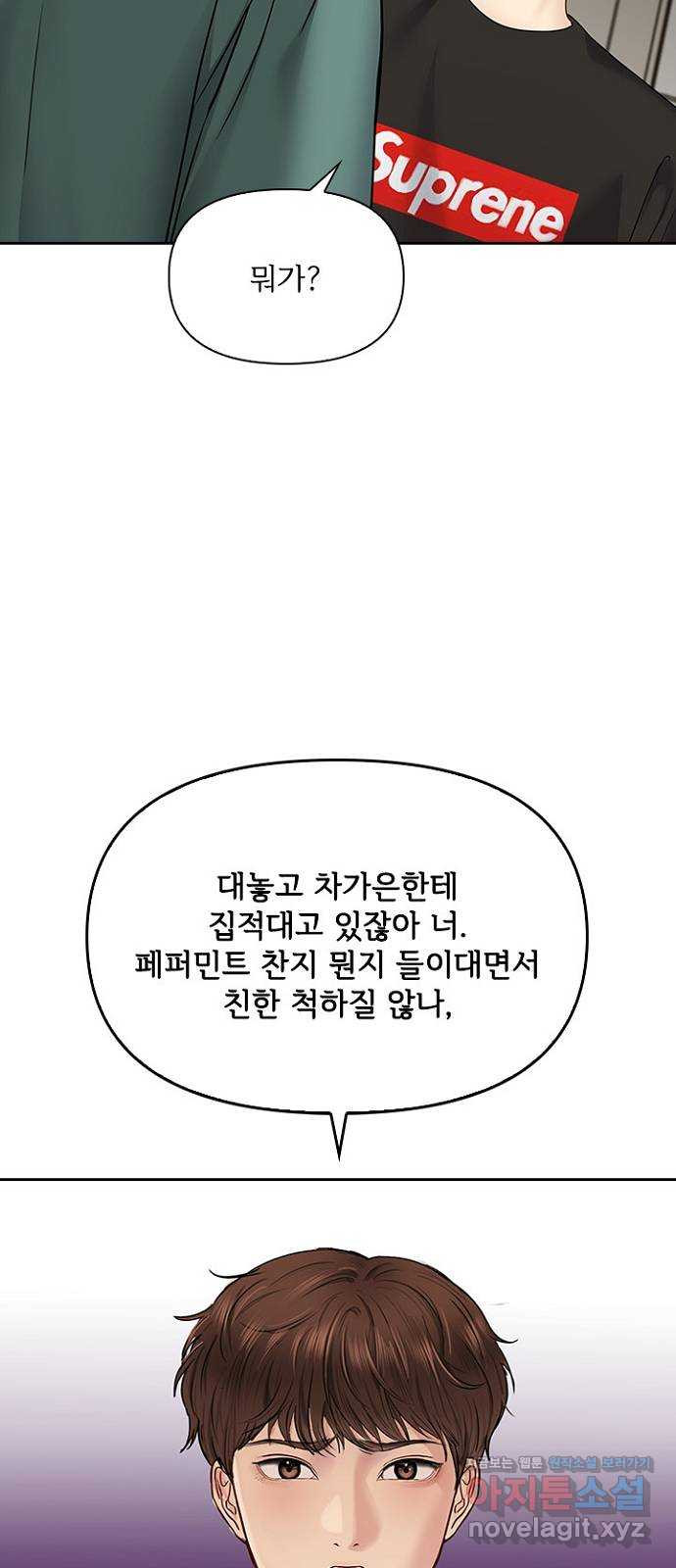 선남친 후연애 34화 - 웹툰 이미지 30