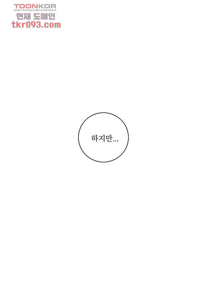 공기심장 27화 - 웹툰 이미지 11