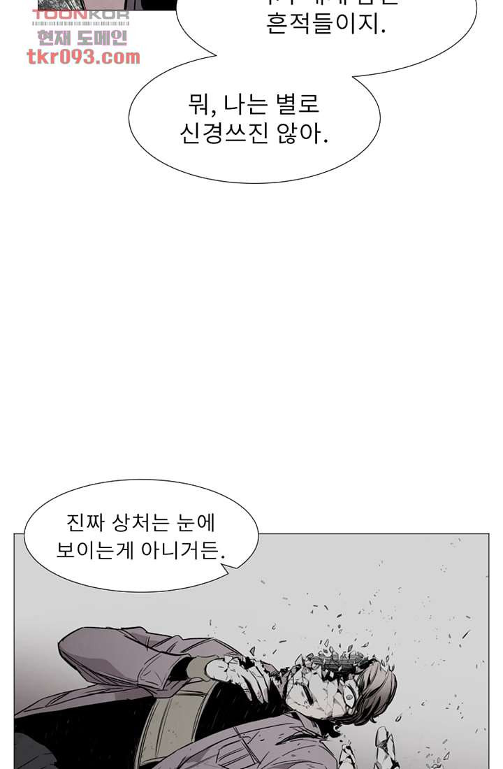 배고픈 자들의 도시 27화 - 웹툰 이미지 59