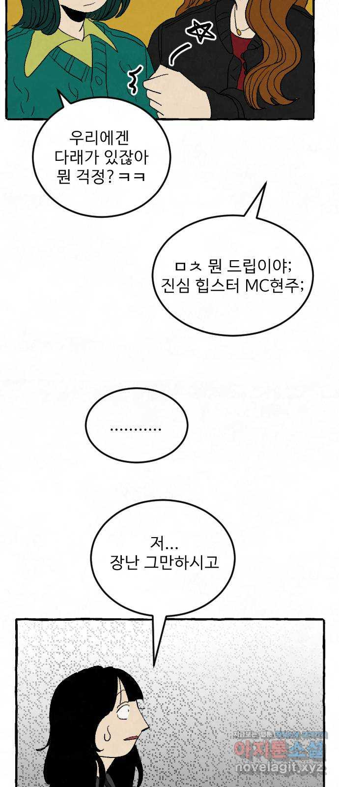 아인슈페너 3화 - 웹툰 이미지 61