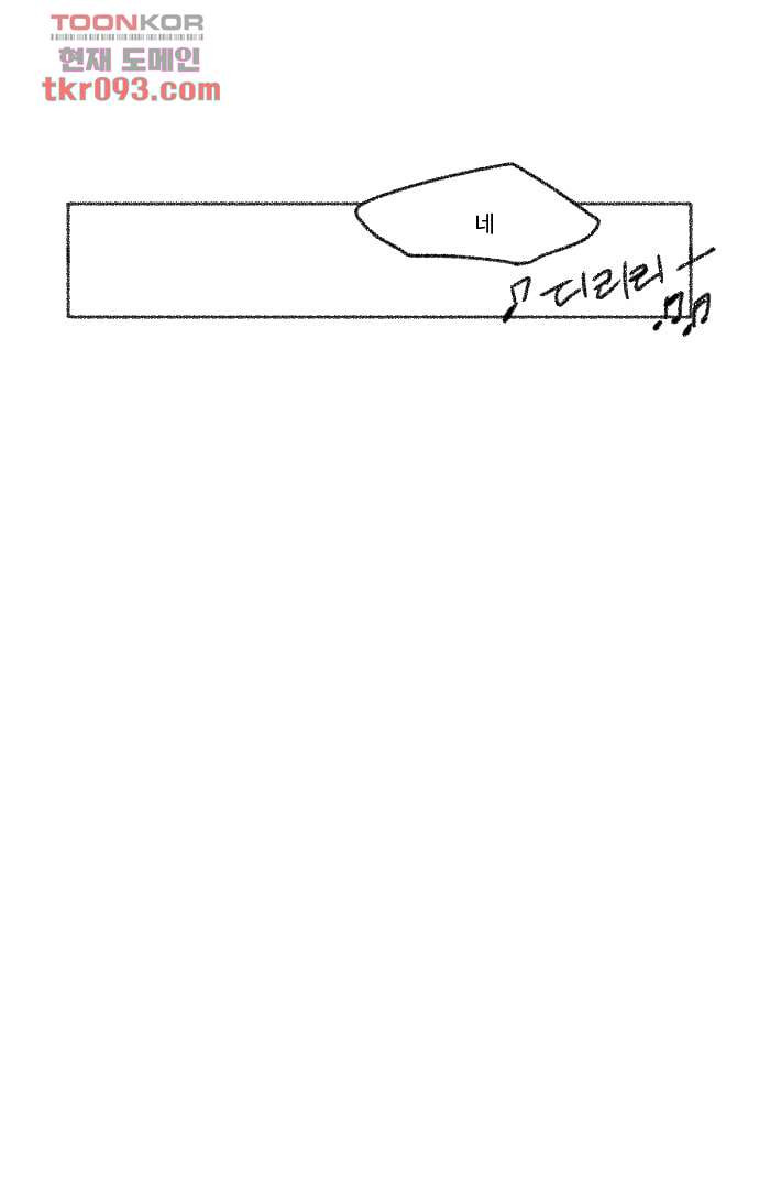 너와 나의 거리(GL) 23화 - 웹툰 이미지 37