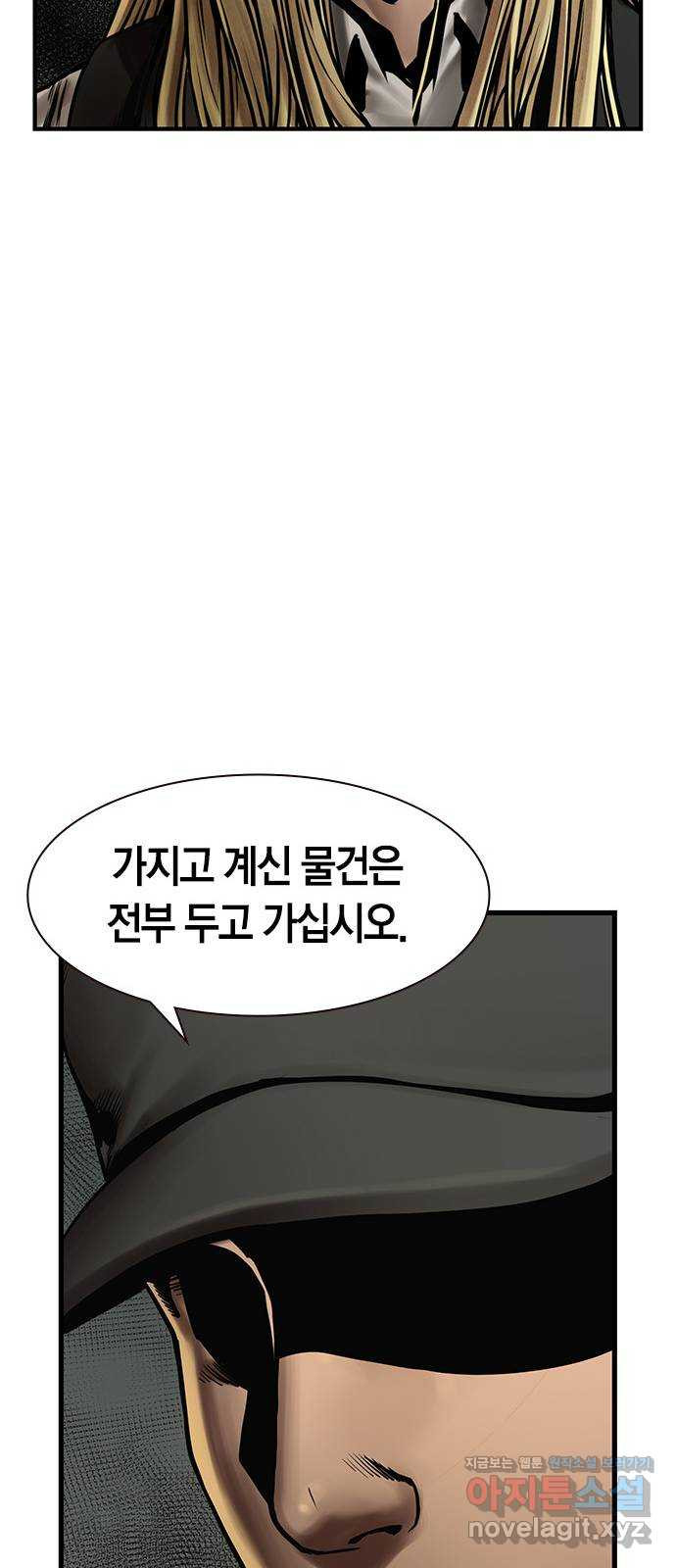 침묵의 밤 20화 - 웹툰 이미지 27