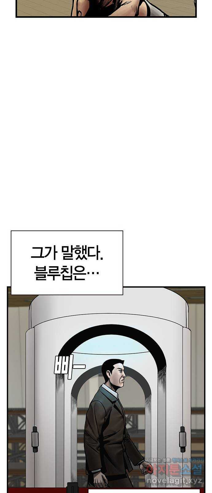 침묵의 밤 20화 - 웹툰 이미지 53