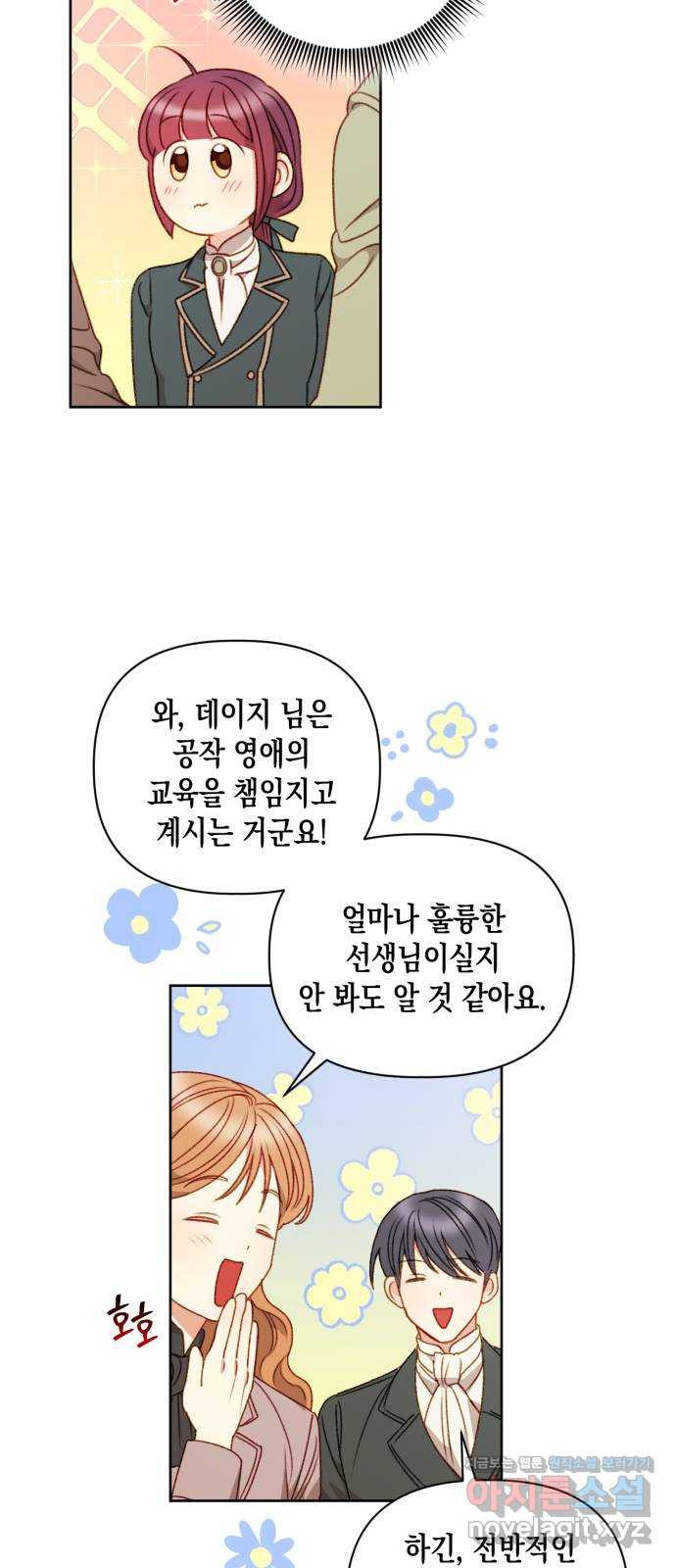 흑막 여주가 날 새엄마로 만들려고 해 51화 - 웹툰 이미지 38