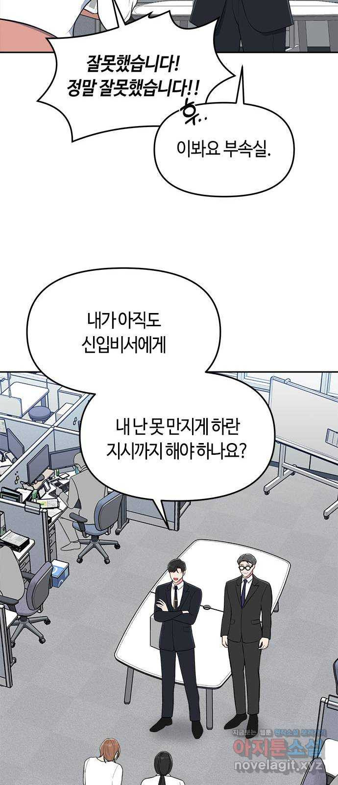 베어케어 1화 - 웹툰 이미지 16