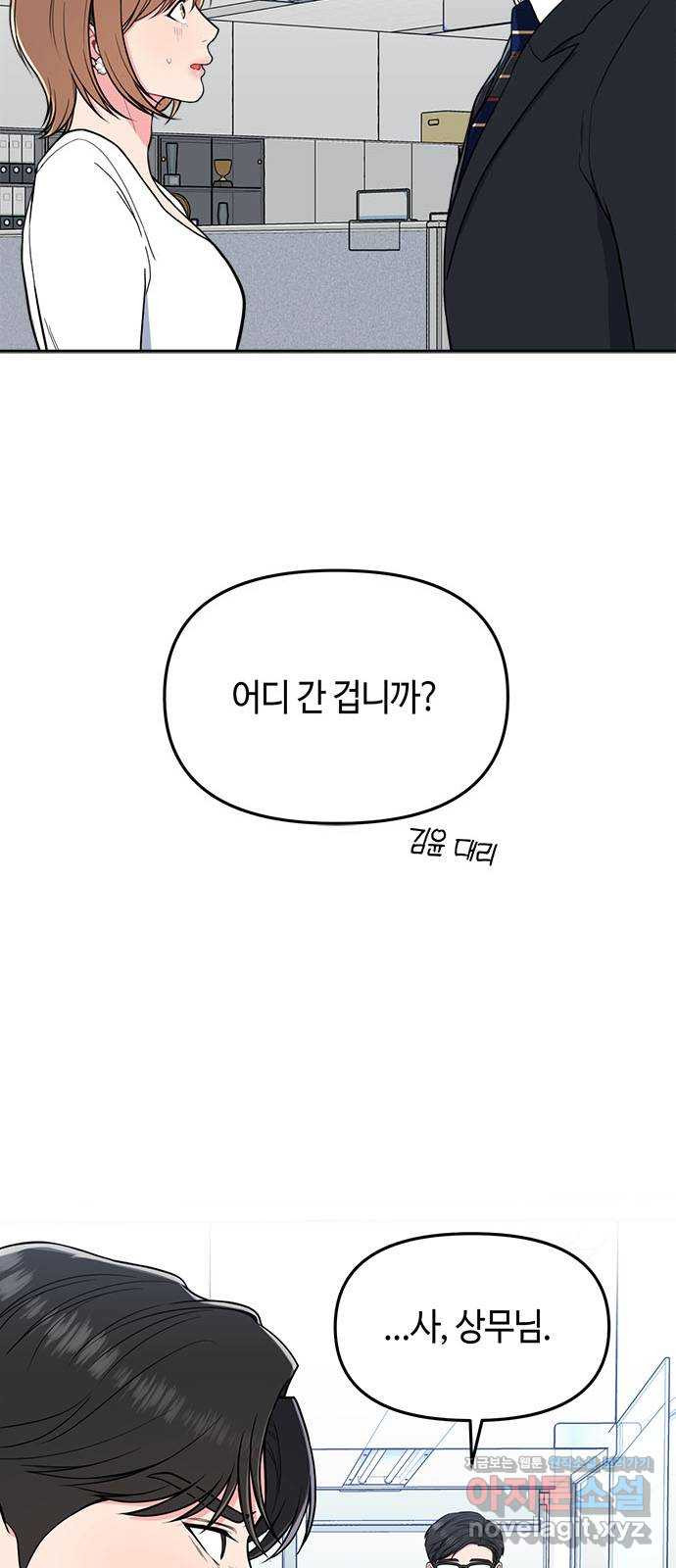 베어케어 1화 - 웹툰 이미지 21