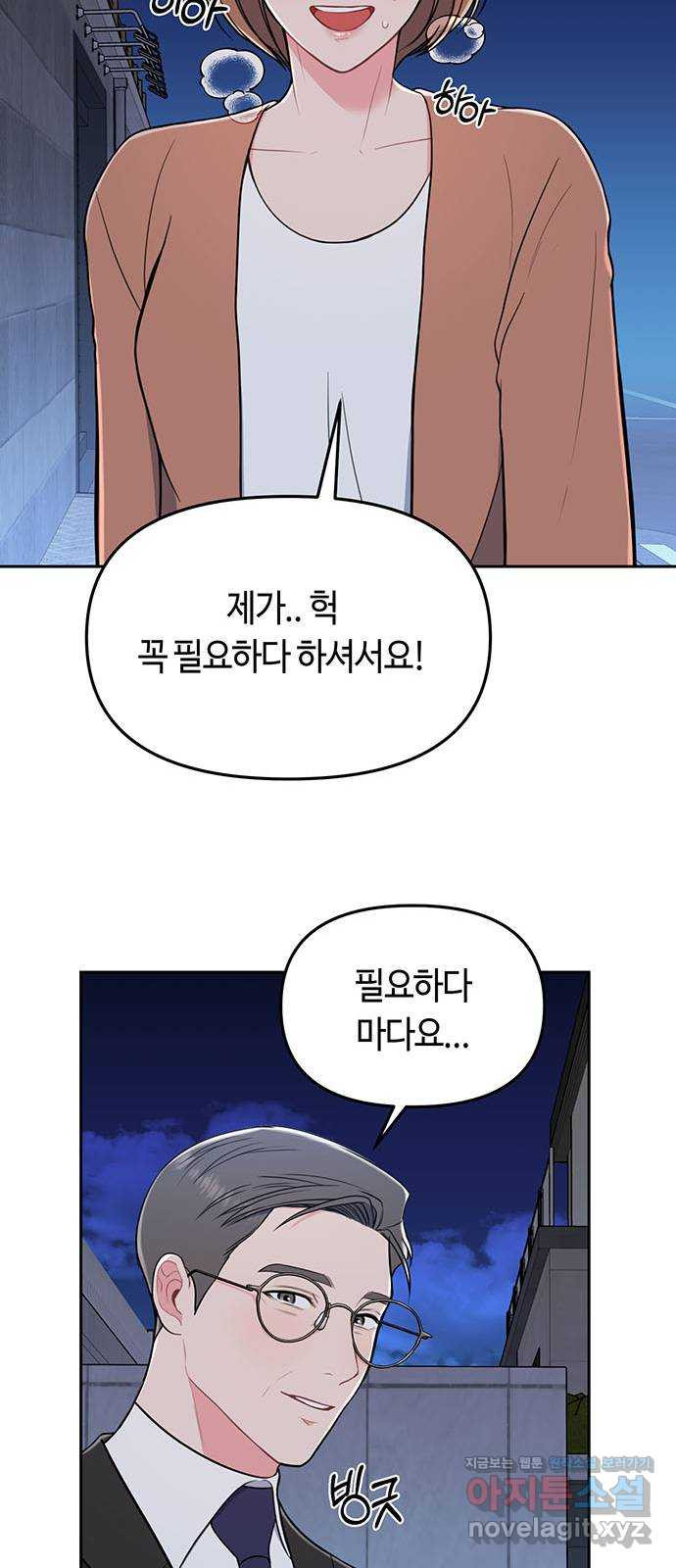 베어케어 1화 - 웹툰 이미지 39