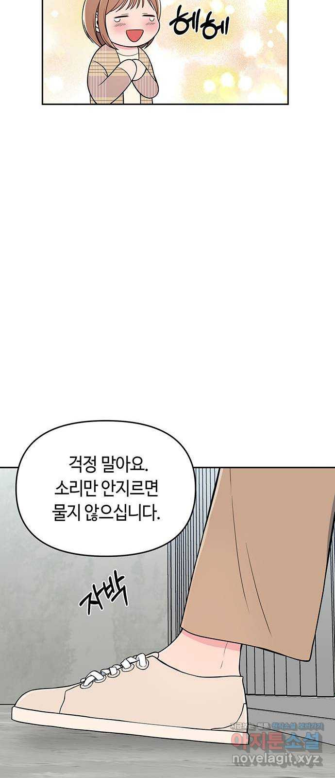 베어케어 1화 - 웹툰 이미지 77