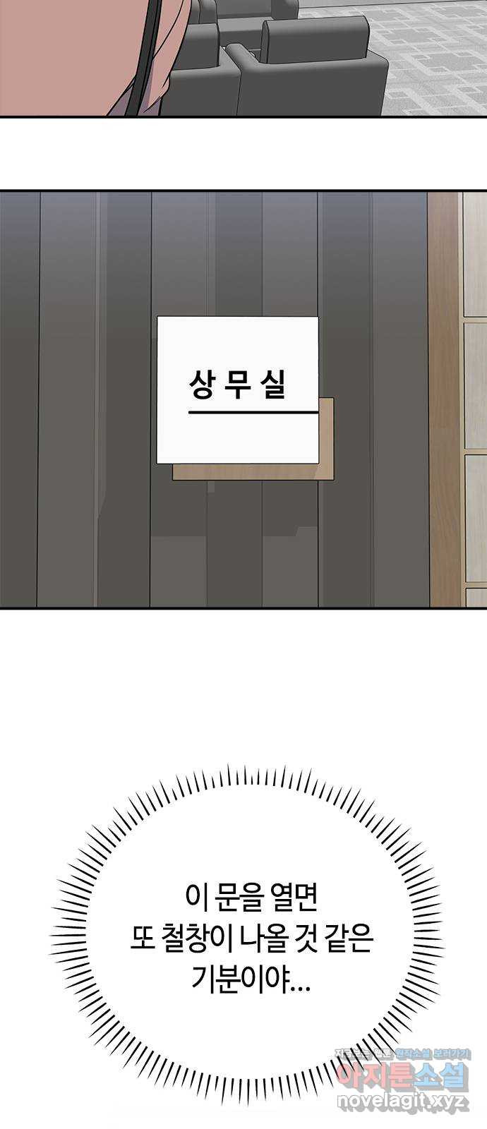 베어케어 2화 - 웹툰 이미지 29