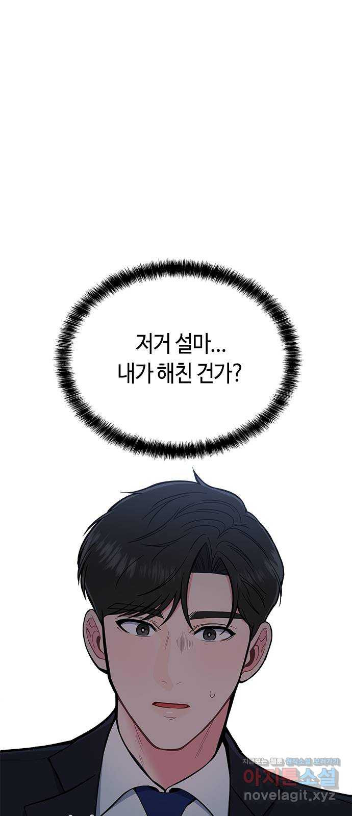 베어케어 2화 - 웹툰 이미지 38