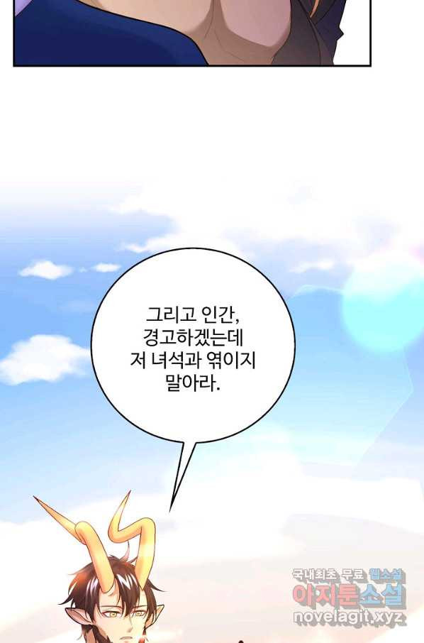 악역 공주님의 생존계획 68화 - 웹툰 이미지 33