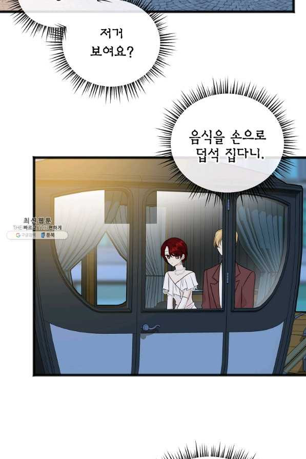 꽃은 썩고 너는 남는다 41화 - 웹툰 이미지 2