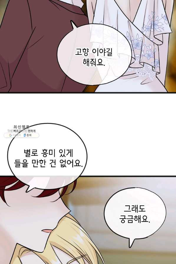 꽃은 썩고 너는 남는다 41화 - 웹툰 이미지 10