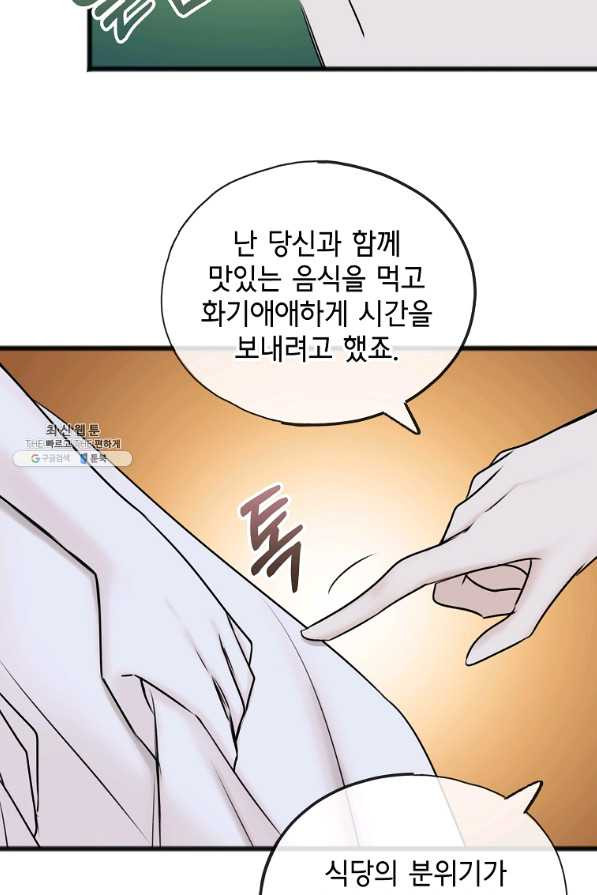 꽃은 썩고 너는 남는다 41화 - 웹툰 이미지 15