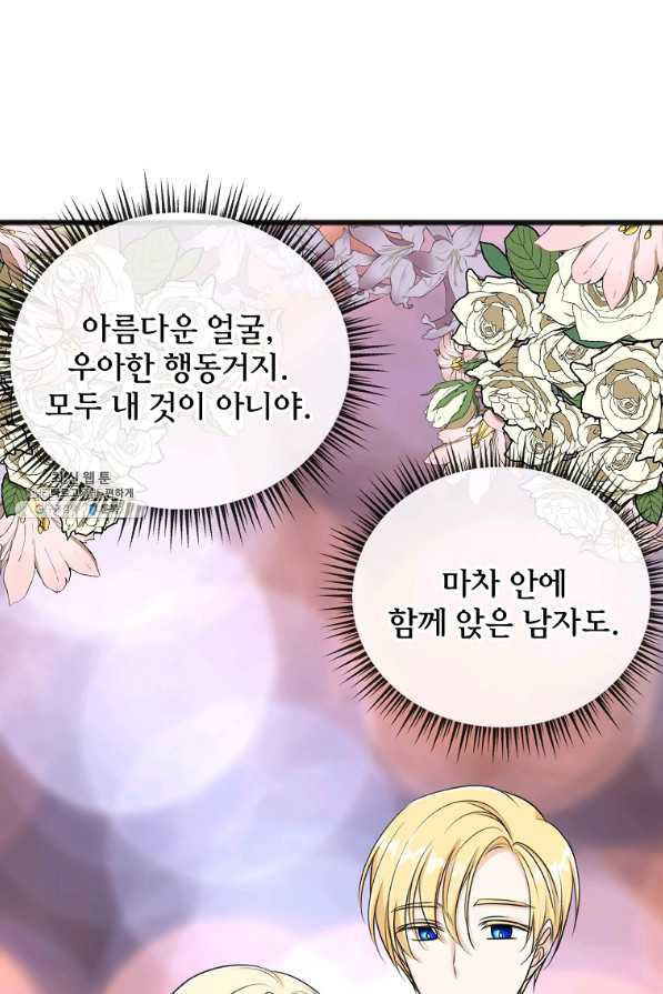 꽃은 썩고 너는 남는다 41화 - 웹툰 이미지 22