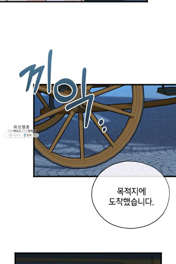 꽃은 썩고 너는 남는다 41화 - 웹툰 이미지 25