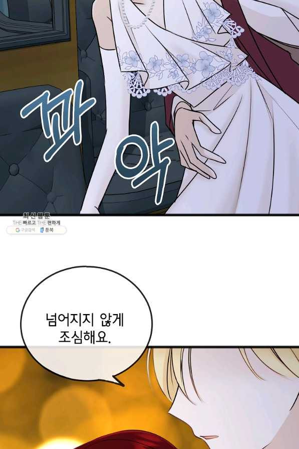 꽃은 썩고 너는 남는다 41화 - 웹툰 이미지 31