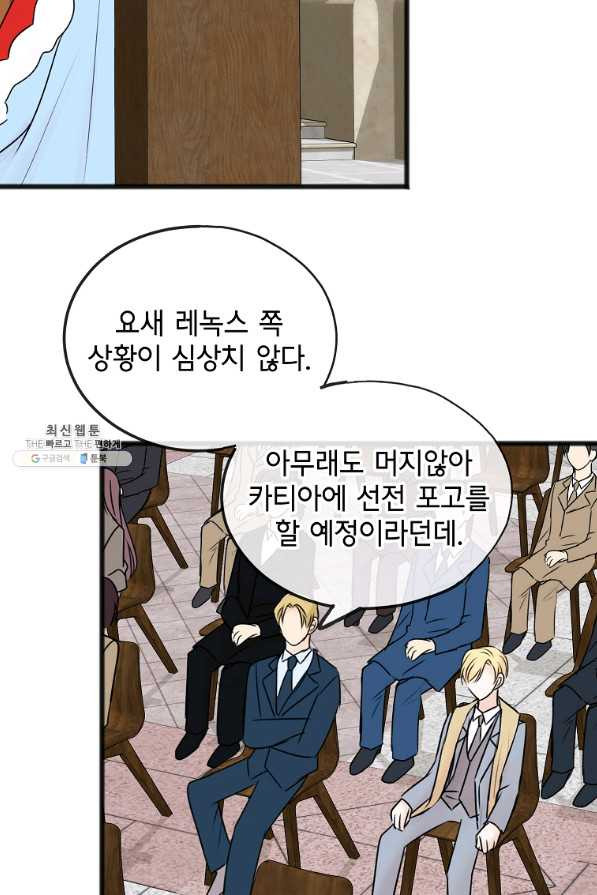 꽃은 썩고 너는 남는다 41화 - 웹툰 이미지 37