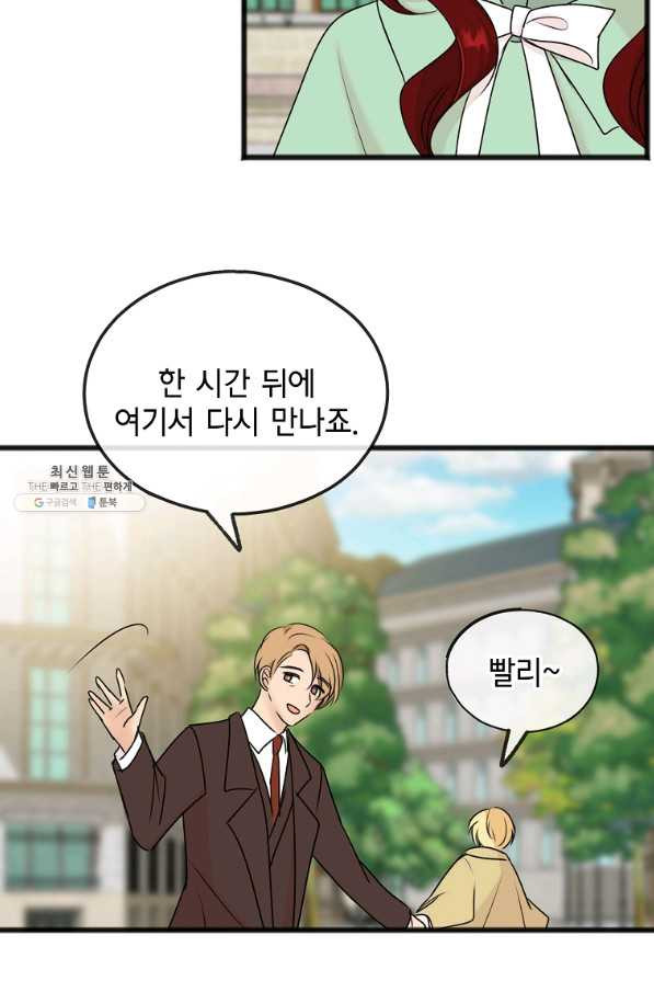 꽃은 썩고 너는 남는다 41화 - 웹툰 이미지 57