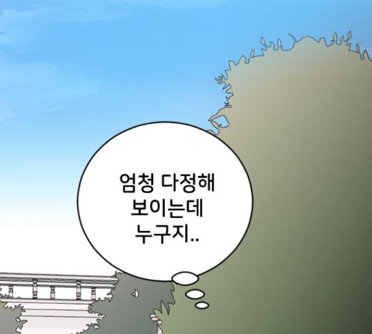 오빠세끼 36화 - 웹툰 이미지 11