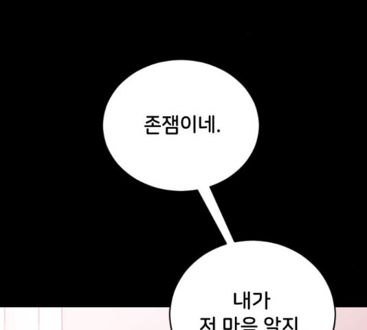 오빠세끼 36화 - 웹툰 이미지 153