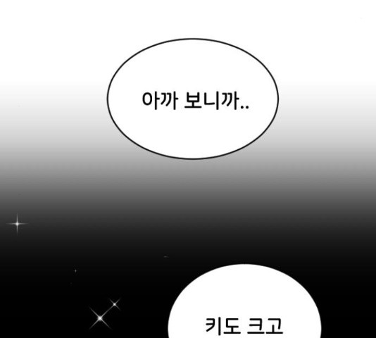 오빠세끼 36화 - 웹툰 이미지 217