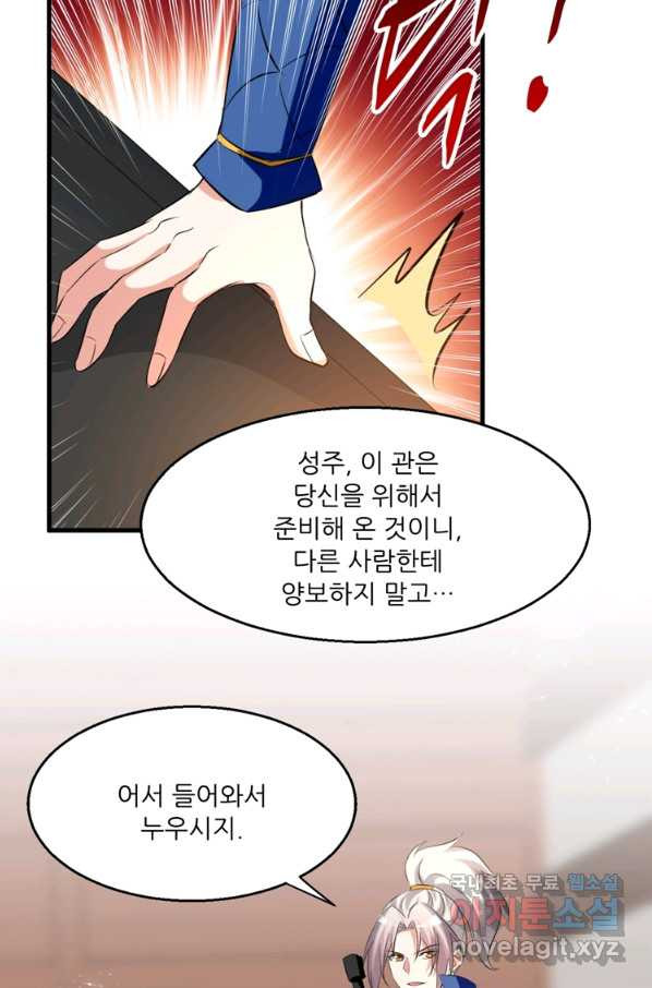 능천신제 120화 - 웹툰 이미지 14