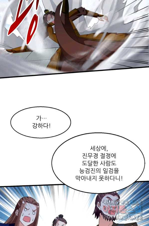 능천신제 120화 - 웹툰 이미지 35