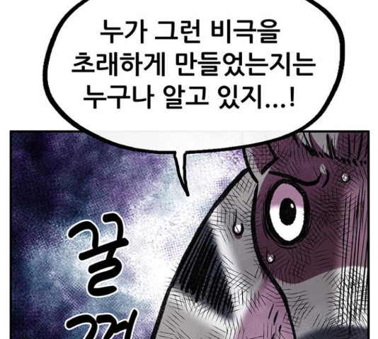 만물의 영장 PART2 60화 - 웹툰 이미지 152