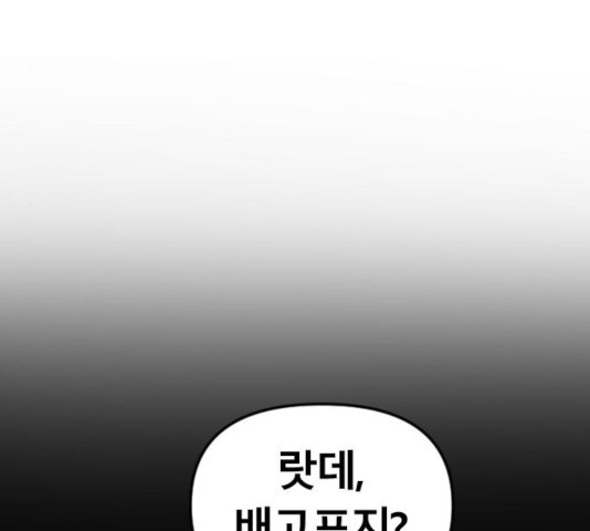 갓트 9화 - 웹툰 이미지 159