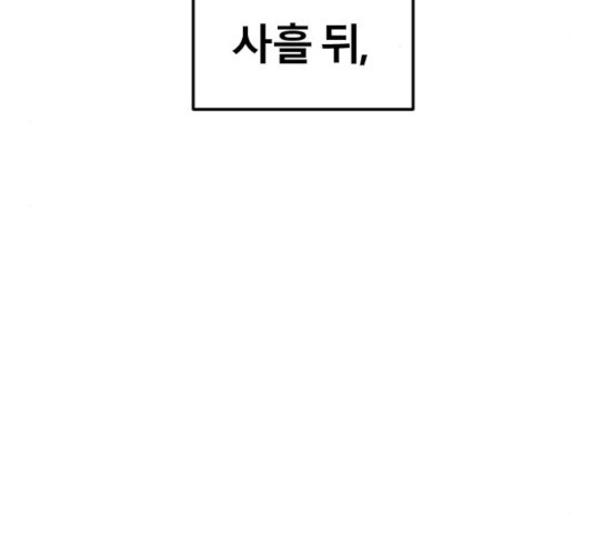 갓트 9화 - 웹툰 이미지 234