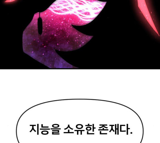 갓트 9화 - 웹툰 이미지 313